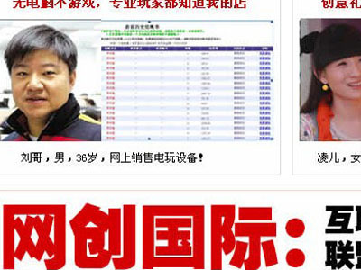 網(wǎng)創(chuàng)國際旗下產(chǎn)品 電玩設(shè)備與28商機(jī)網(wǎng)構(gòu)建多元化投資選擇